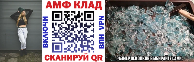 хочу   мега зеркало  АМФЕТАМИН 97%  Невельск 