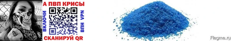 shop состав  Невельск  APVP СК КРИС 
