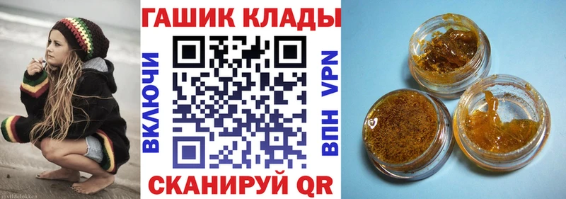 ГАШ хэш  Невельск 