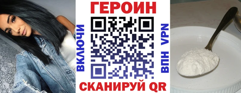 купить наркотик  кракен как зайти  ГЕРОИН VHQ  Невельск 