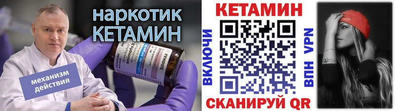 КЕТАМИН ketamine  сколько стоит  Невельск 