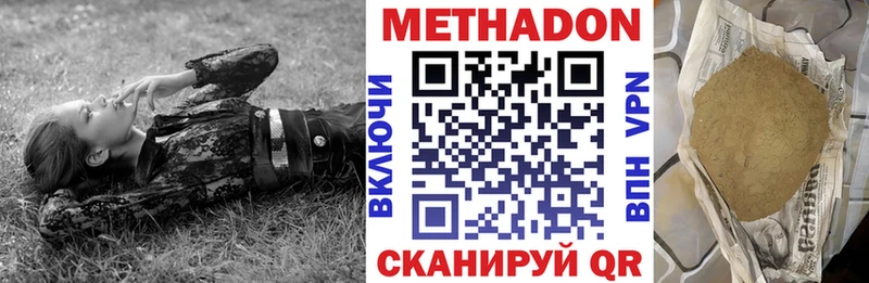 купить наркоту  Невельск  Метадон мёд 