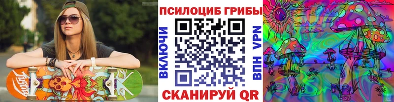 как найти наркотики  Невельск  Галлюциногенные грибы ЛСД 